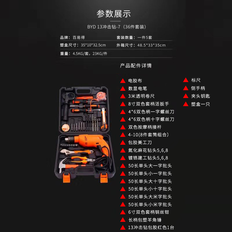 Taladro de mano para el hogar multifunción taladro de impacto traje taladro eléctrico pequeña caja de herramientas conjunto pistola de mano taladro personalización