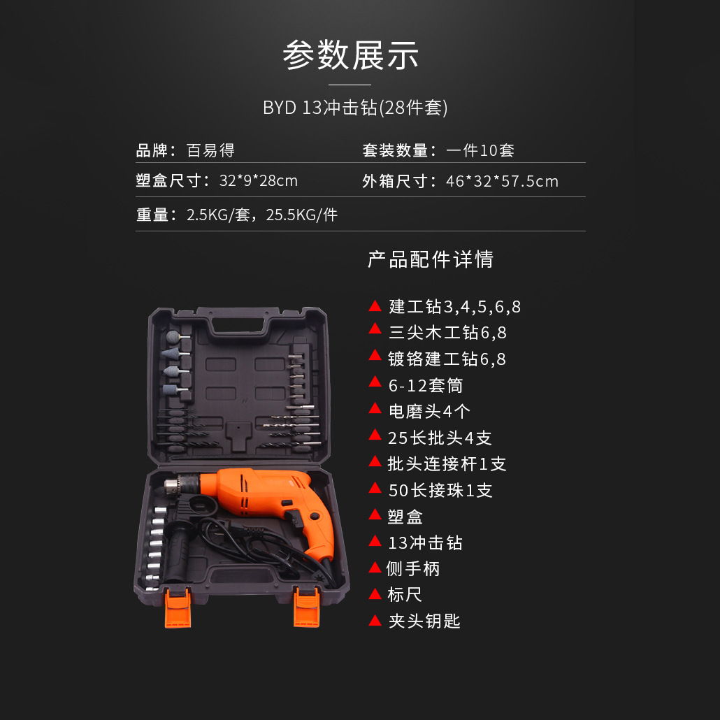 Taladro de mano para el hogar multifunción taladro de impacto traje taladro eléctrico pequeña caja de herramientas conjunto pistola de mano taladro personalización