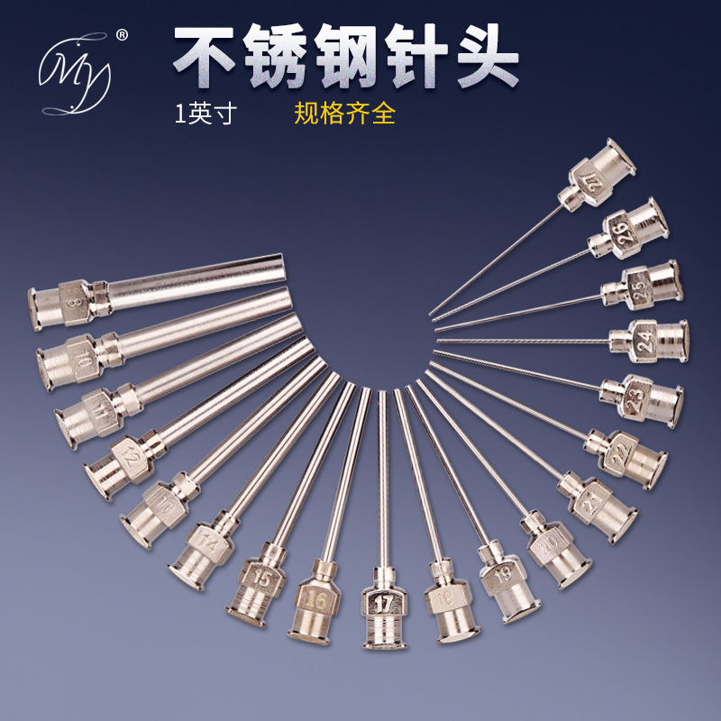 1英寸25MM304金属不锈钢点胶针头精密针咀滴胶涂胶打胶机耗材配件