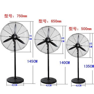 厂家批发650MM铜线落地扇 |摇头排风扇 |低噪音电风扇 工业