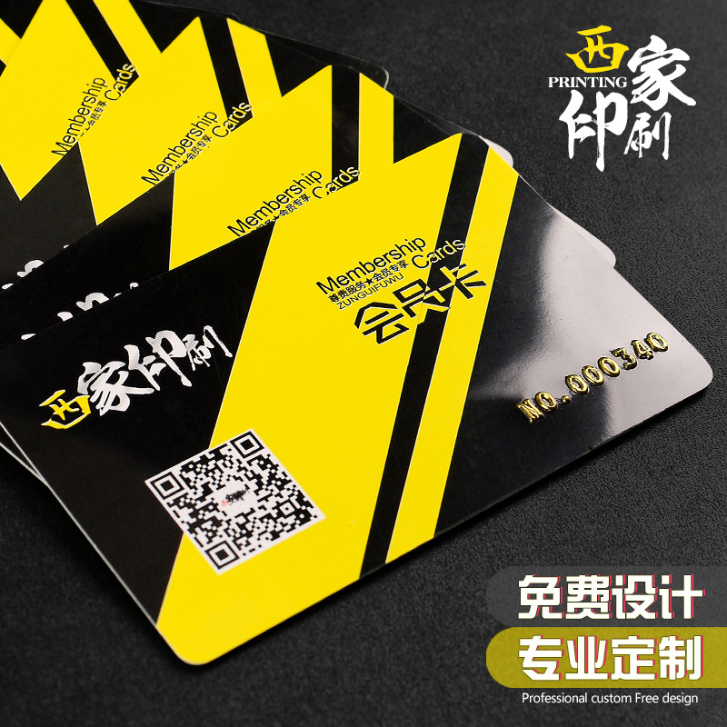 pvc卡片印刷会员卡定制vip卡超市积分卡定做磁条卡塑料名片制作