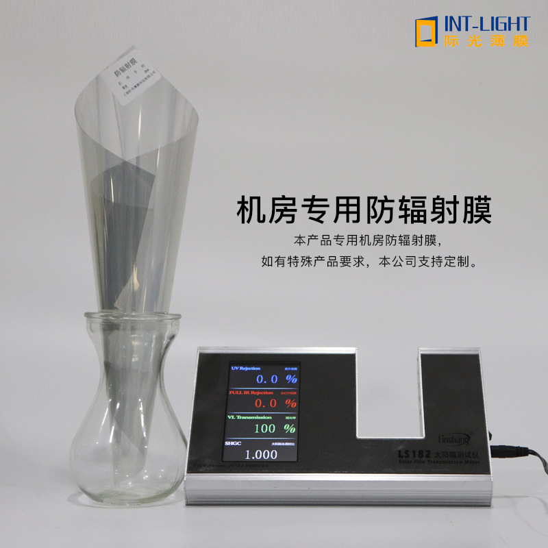 高清防电磁辐射膜家居防辐射膜玻璃贴膜射屏蔽电磁波辐射防电磁波