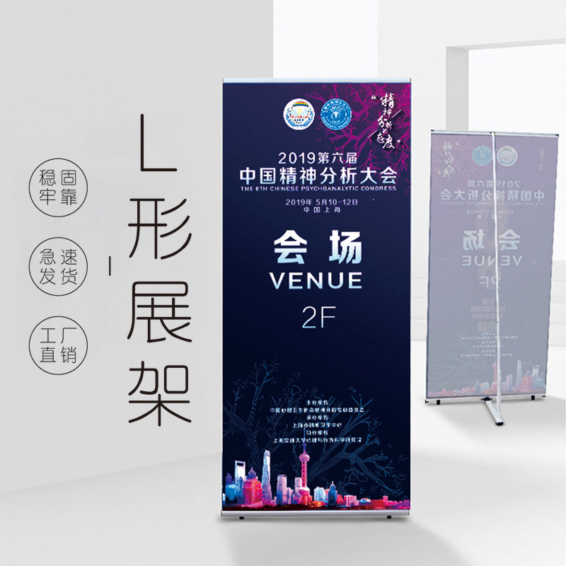 铝合金豪华L型展架指示I架制作会展广告支架展览展示便携展架海报