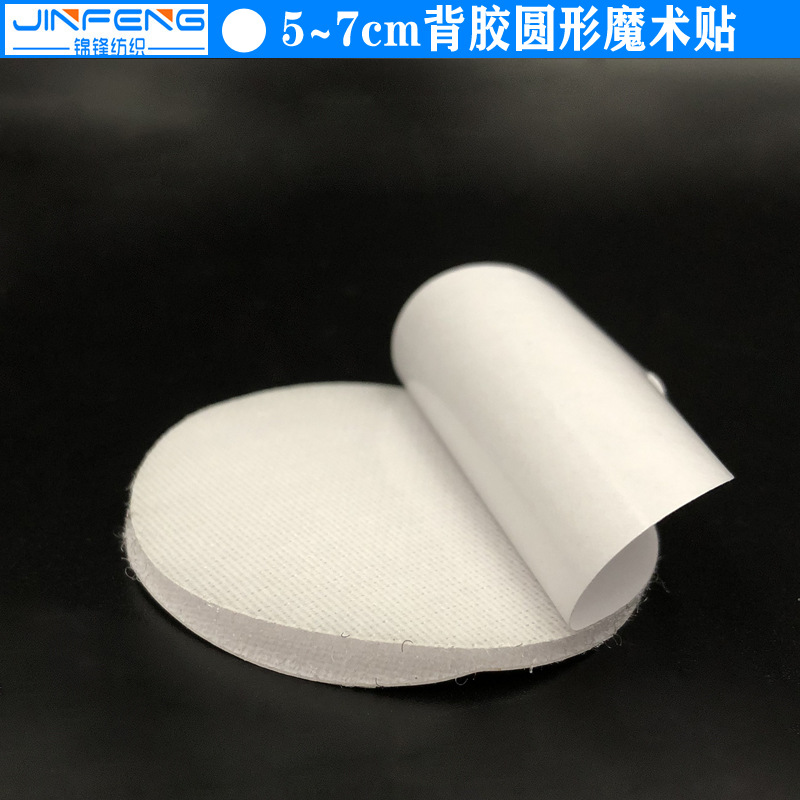 Fábrica en stock al por mayor sofá cojín del coche hoja de cama fija pegatinas ronda adhesivo velcro