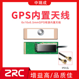 6x16x6.5mm GPS�����쾀 ��Դ�쾀�ֱ���λ IPX����