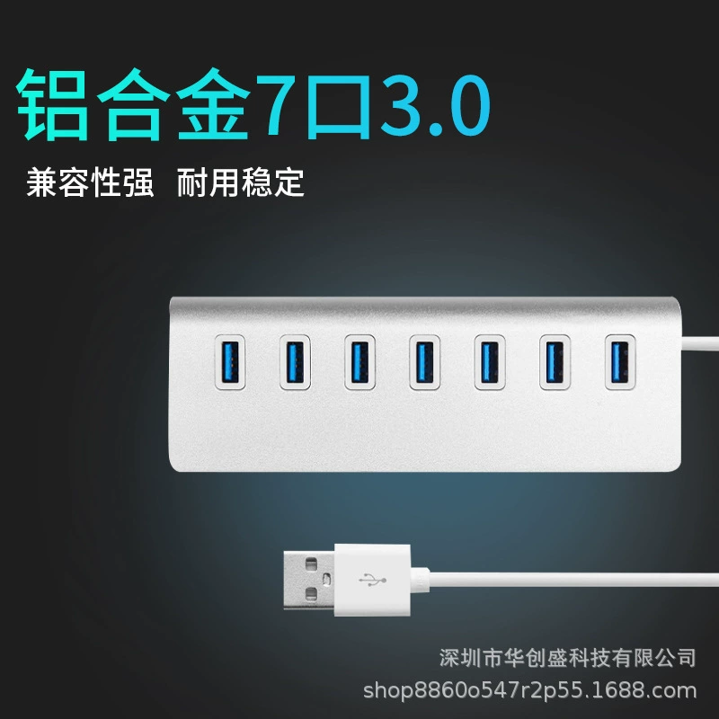 USB3.0 семипортовый концентратор USB3.0 семипортовый HUB, мобильная зарядка, алюминиевый сплав