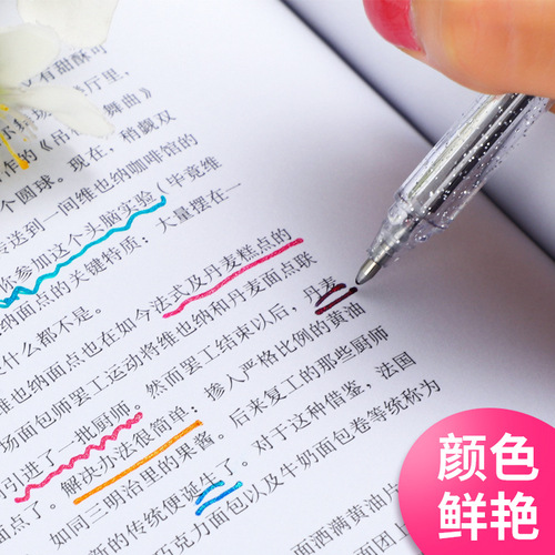 Four Seasons Pomelo 12-color glitter gel pen color glitter metallic fantasy coloring pen black and white paper pearlescent painting brush