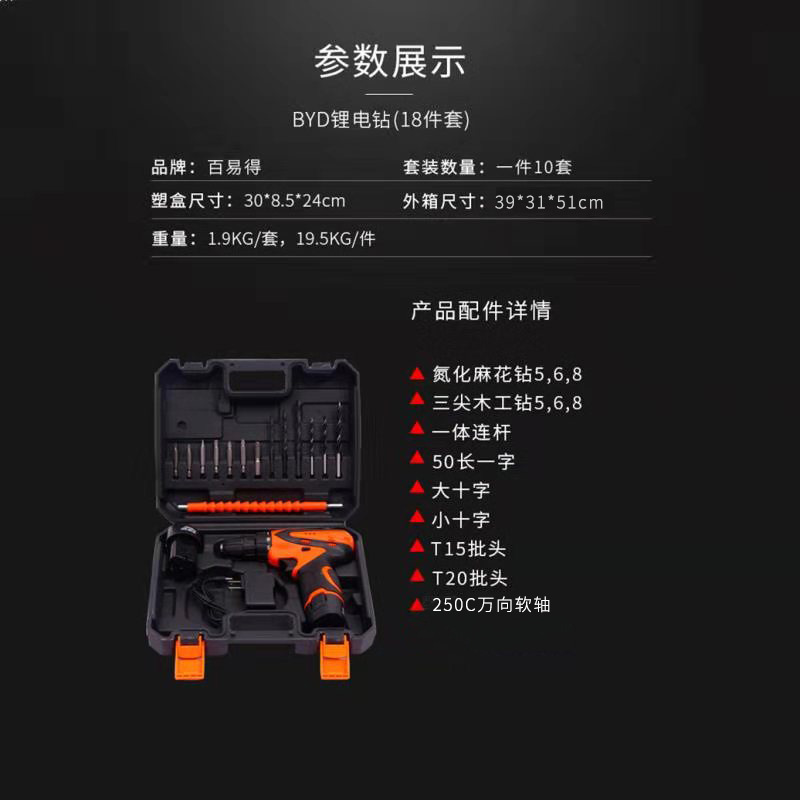 Baiyide combinación hogar herramientas de hardware del coche herramientas con martillo herramientas traje regalo al por mayor