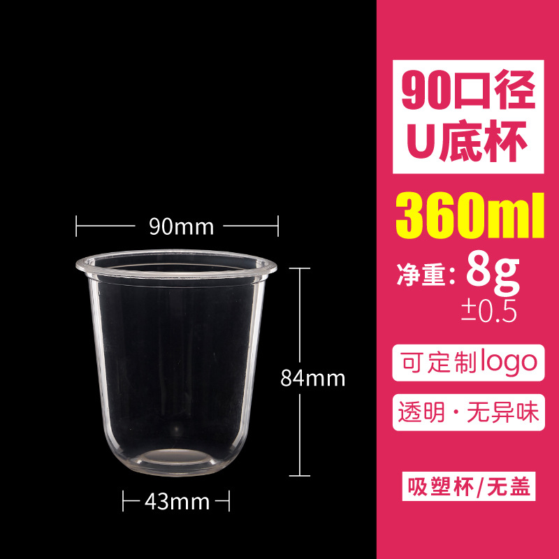 Venta directa de fábrica 90 calibre desechable taza transparente ampolla PP taza de té con leche taza de café té de frutas taza de jugo de fruta