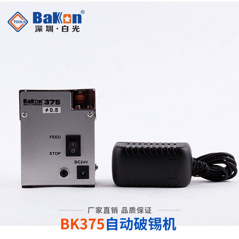 Белый свет BK375 автоматическая машина для рассечения олова белый свет 375 машина для взлома олова белый свет 376 машина для пробивки оловянной проволоки машина для рассечения олова белого света