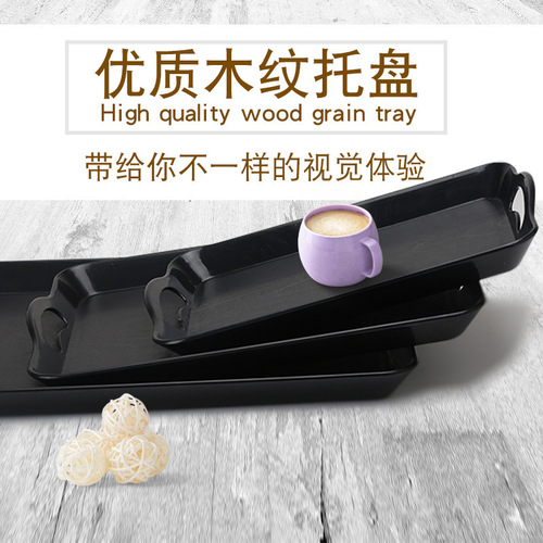 Plastic tray with handles, thickened, European minimalist, anti-slip, wood grain imitation, rectangular, for hotel and restaurant food service