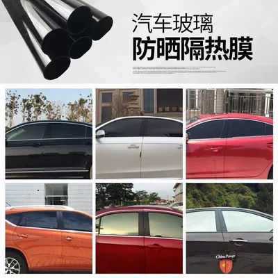 Automotive Film film front gear Side block full