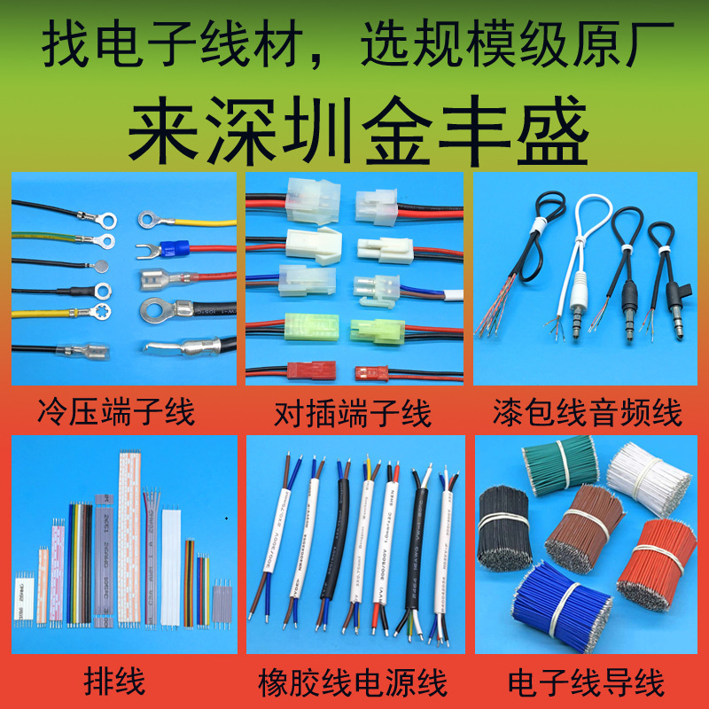 Terminal wiring harness customized SH1.0/1.25/1.5/2.0/2.54 electronic wire cable red and black terminal wire PH/XH