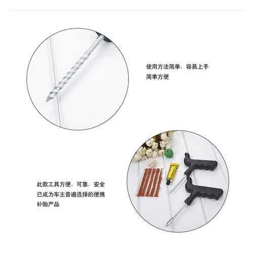 Car vacuum tire repair tool self-repairing set motorcycle electric battery car tire special emergency repair strip