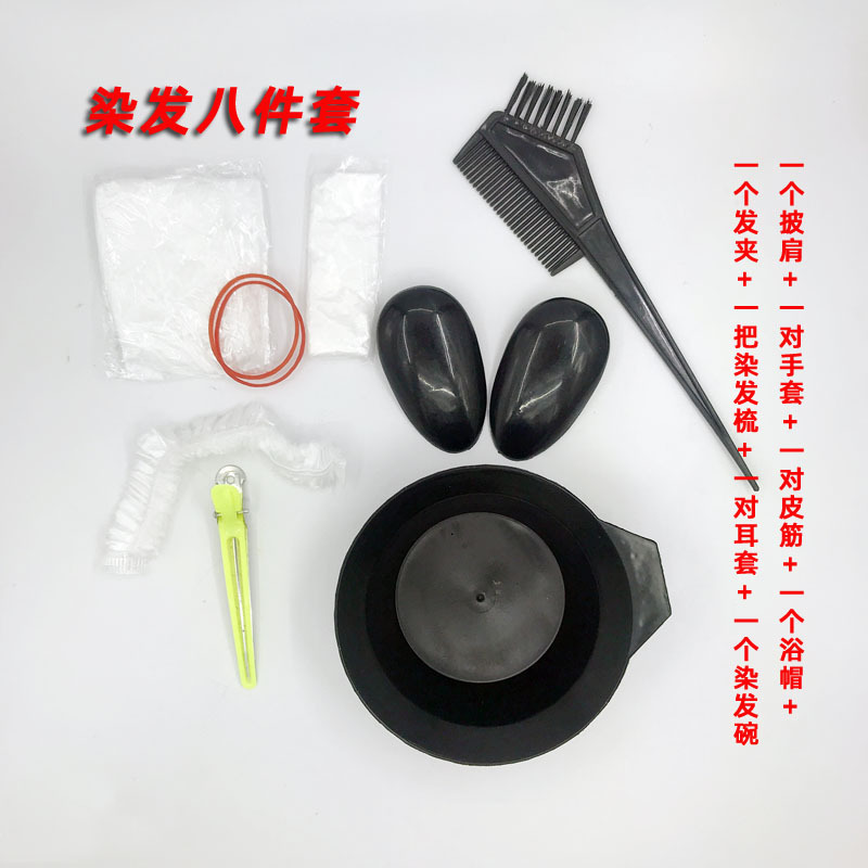 Manufactor supply and marketing Perm suit Dye hair Set of parts Specifications disposable Perm tool DIY Hot dyeing tool kit