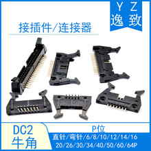 DC2ţ 6/8/10-64Pֱ_/_ IDCţ 2.54MMg࿨ێ