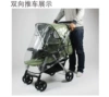 Universal cart, raincoat