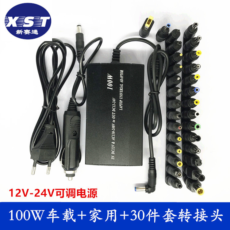 100W双用电源适配器加30件套 笔记本多功能电源 车载笔记本电源