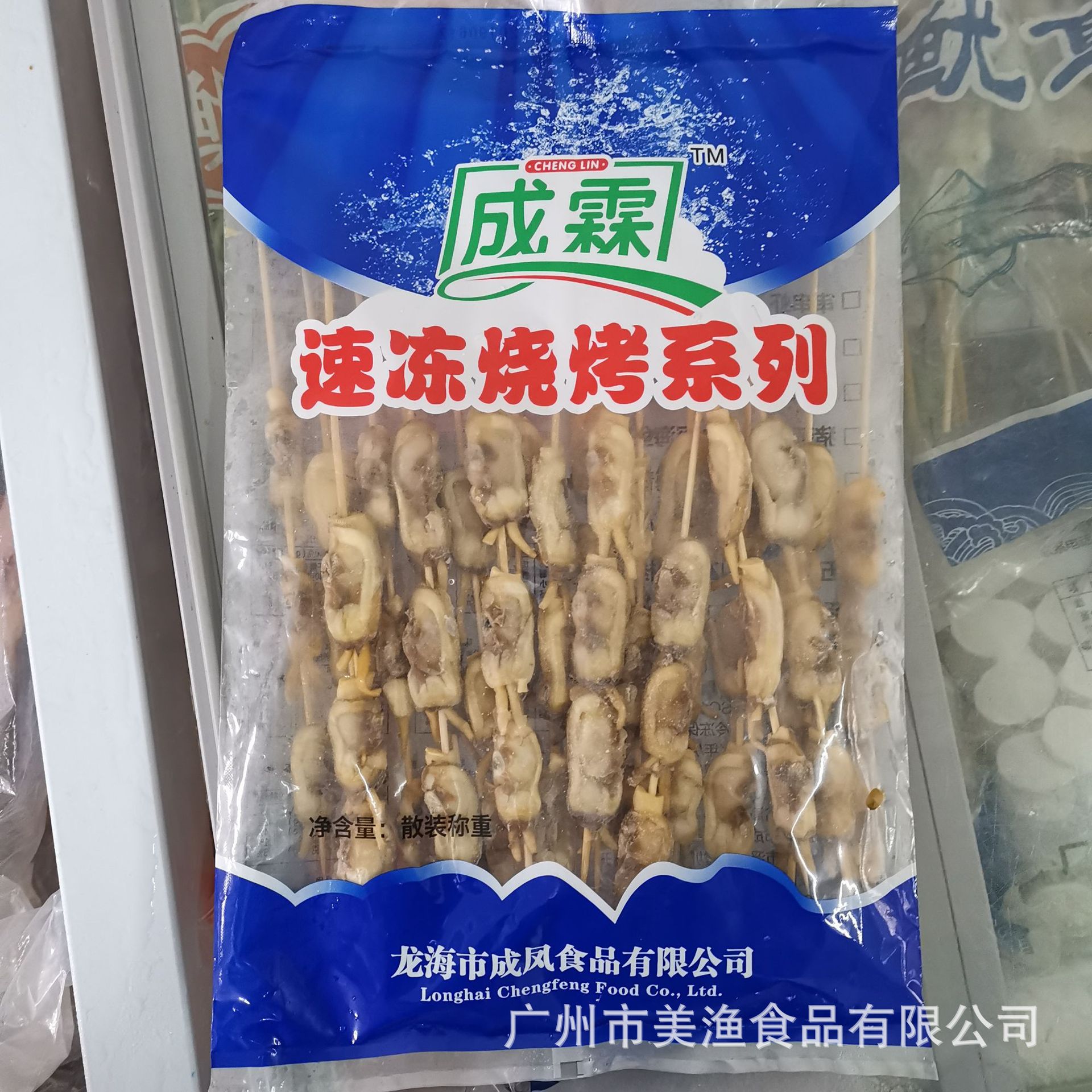 Frozen razor clam meat skewers, spicy barbecue seafood, fresh and plump semi-finished holy skewers, 200 skewers each