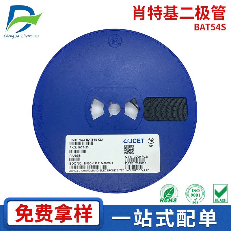 原装现货 BAT54S 封装SOT-23丝印KL4肖特基二极管 电子元器件供应