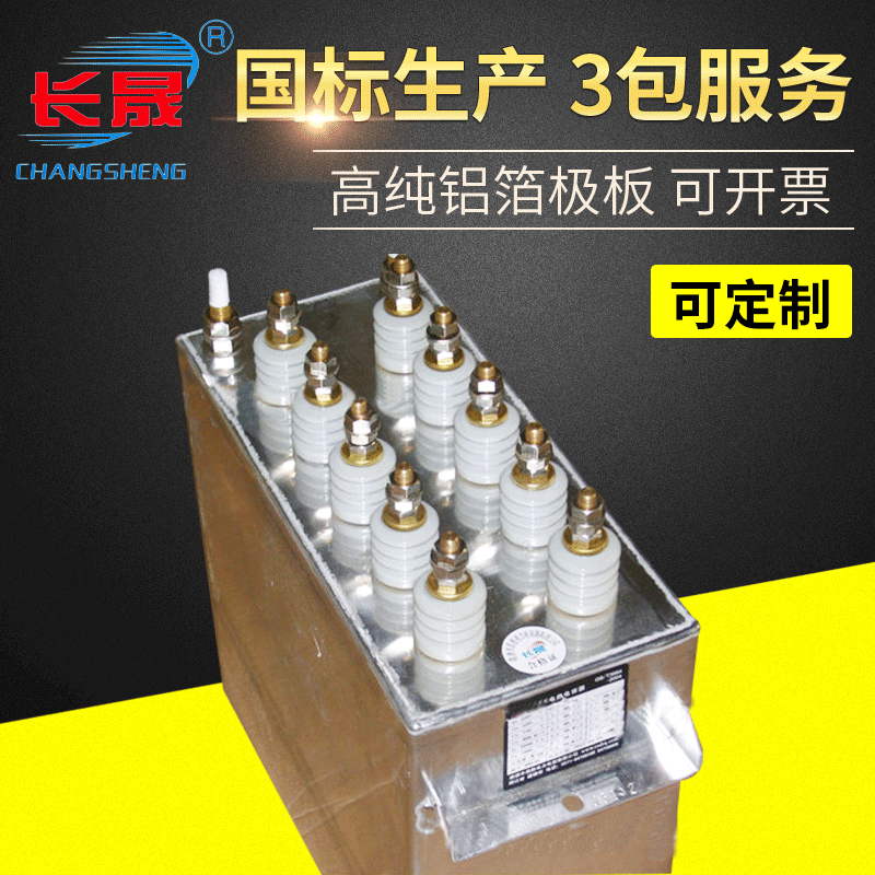 厂家批发电热电容器 RFM0.65-640-20S 电容器