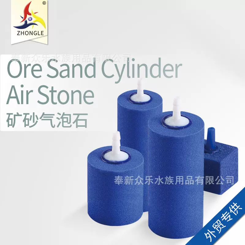 众乐水族鱼缸增氧气泡石矿砂圆柱曝气水族箱氧气泵