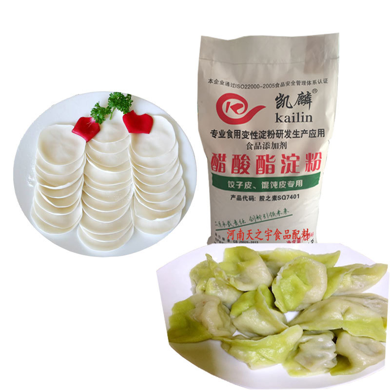 胶之素 7401醋酸酯淀粉木薯淀粉马铃薯淀粉速冻用淀粉25公斤起订