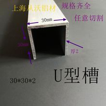 ���l30x30x2�X�Ͻ�U�Ͳ۰�߅�ۗl܉��C���X�Ͻ��β۰����X�ă���