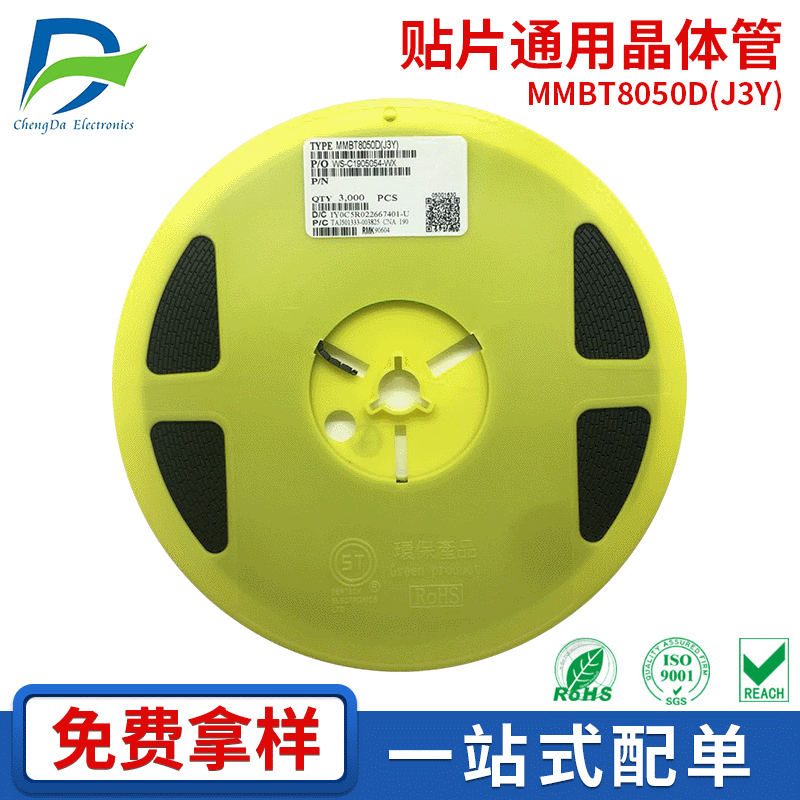 供应MMBT8050D先科贴片通用晶体管电子元器件原装开关三极管