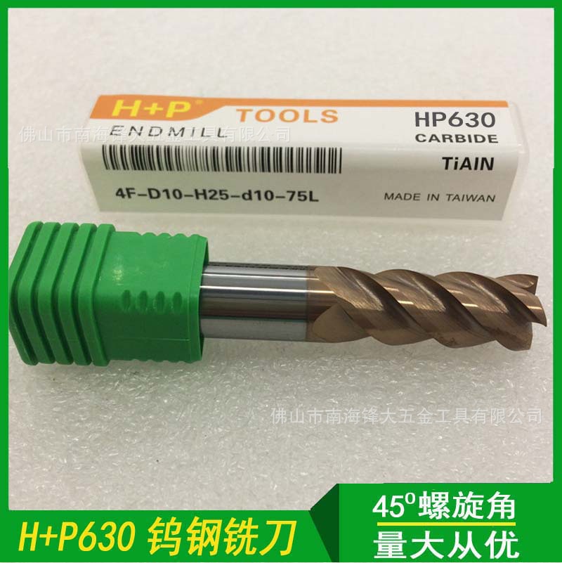 H+P630硬质合金涂层铣刀 4刃平底钨钢立铣刀 数控机床钨钢铣刀