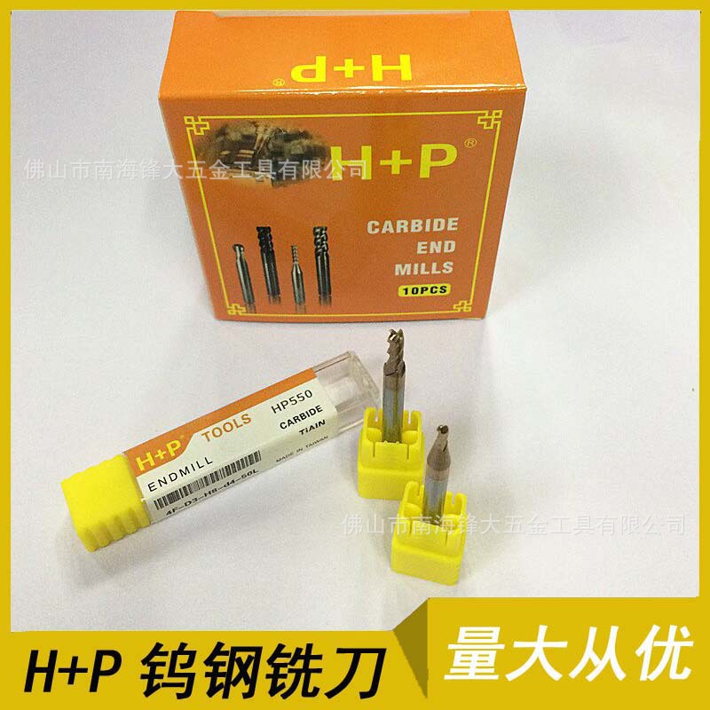 H+P550两刃钨钢球头铣刀 R角铣刀 硬质合金立铣刀