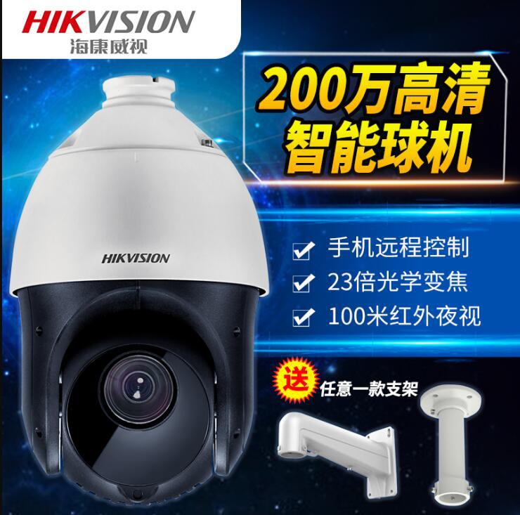 海康威视DS-2DC4225DW-DE 4寸200万25倍双光PoE球机