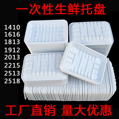 supermarket disposable fresh  Tray Vegetables fruit Packaging box Plastic tray rectangle Meat Oysters Packing box