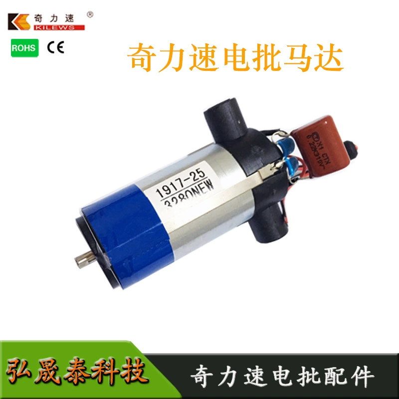 Kili Speed Электрическая отвертка Мотор Электрическая партия сцепления весь набор 3300L 6600LB Отвертка для ремонта