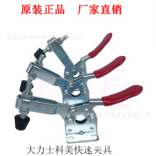 工件固定压紧器焊接压紧机械工装夹具垂直式夹钳水平式快速夹具