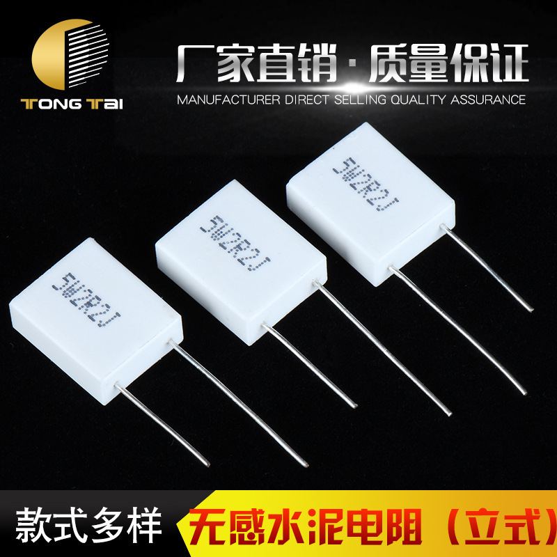 SQM RX27-5立式 3W-50W水泥电阻  瓷壳固定保险电阻立式直插型电