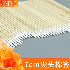 Semi-permanent disposable tattoo pointed cotton swab with sharp mouth wooden ultra-fine wooden stick small cotton swab tattoo eyebrow eyeliner cotton swab stick