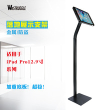 落地支架 PadAir4代10.9 Pro11寸12.9 立式防盗带锁金属万向展架