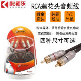 厂家批发全铜2米3米5米音响改装信号线RCA线汽车音响音频线