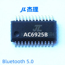 杰里JL杰理总代理AC6925ABCDEF AC6926A AC6928B 6921A 6926X方案