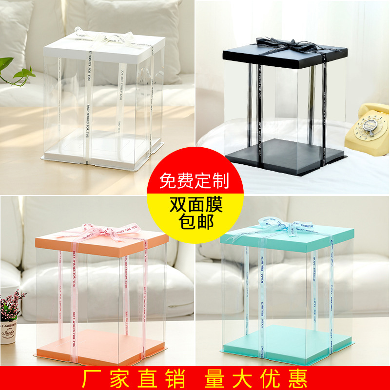 批发4/6/8/10寸单层双层加高生日蛋糕盒 塑料三合一透明蛋糕盒子