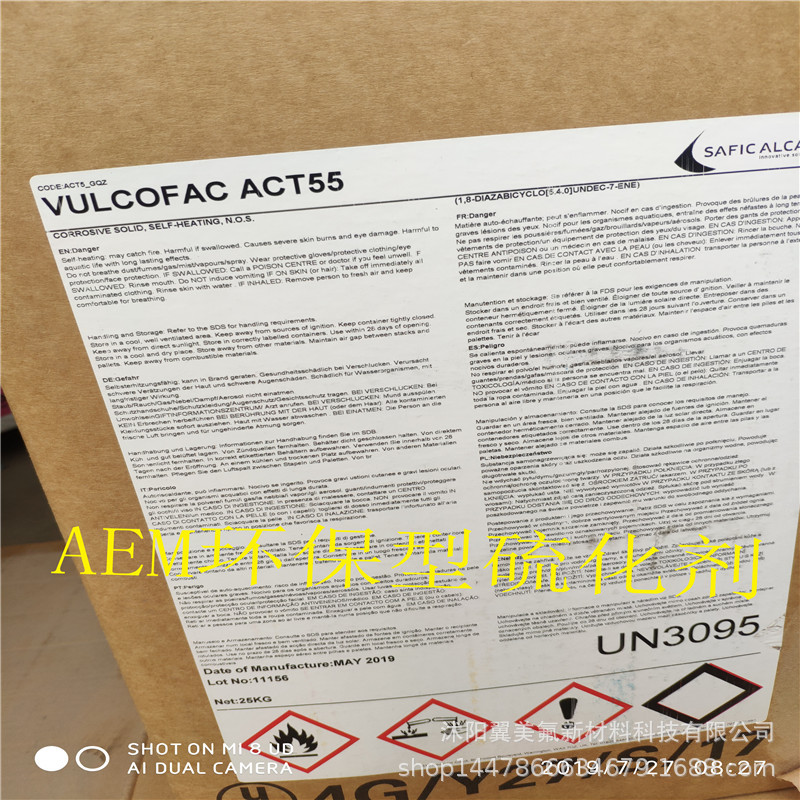 Vulcofac  ACT-55    Vulcofac HDC   AEM硫化剂