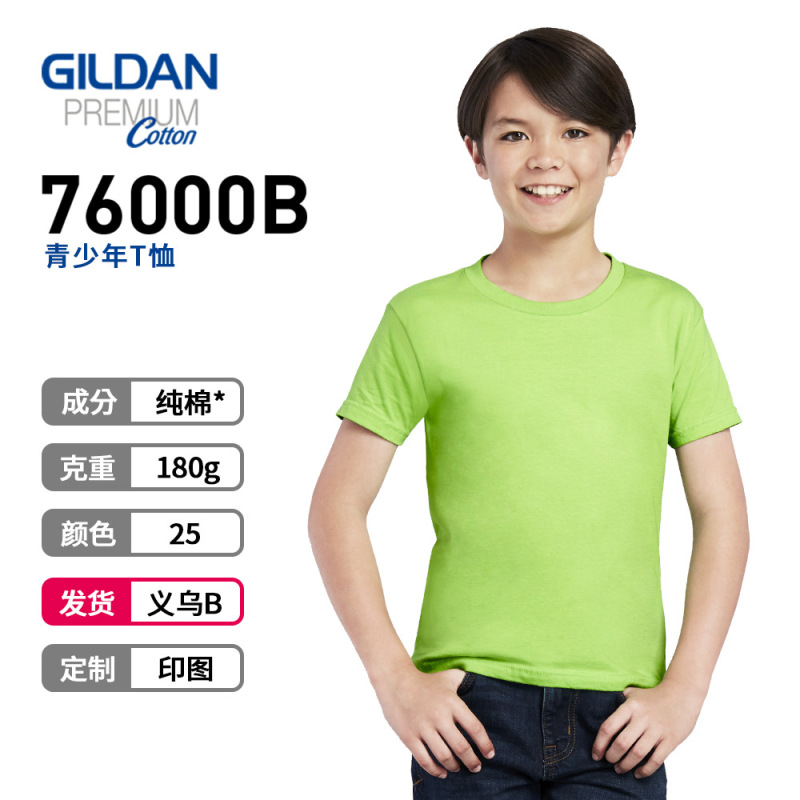 Shanghai Cangjidan Children's T-Shirt Gildan 76000b180G Short Sleeve Blank Turtleneck Shirt Children