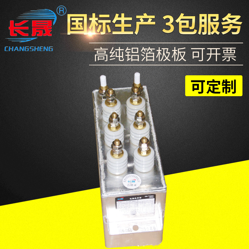 昌胜电容器厂家供应RFM0.375-1500-2.5S中频CBB电容 现货库存