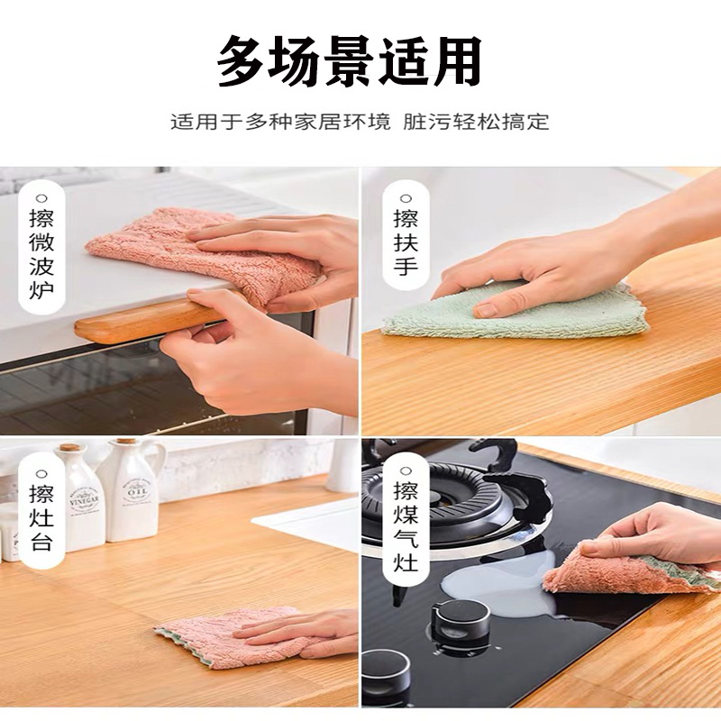 Coral Velvet Double-Sided Rag Kitchen Household Cleaning Cloth Non-Greasy Dishwashing Towel for Wiping Tables, Strong Water Absorption for Lazy People