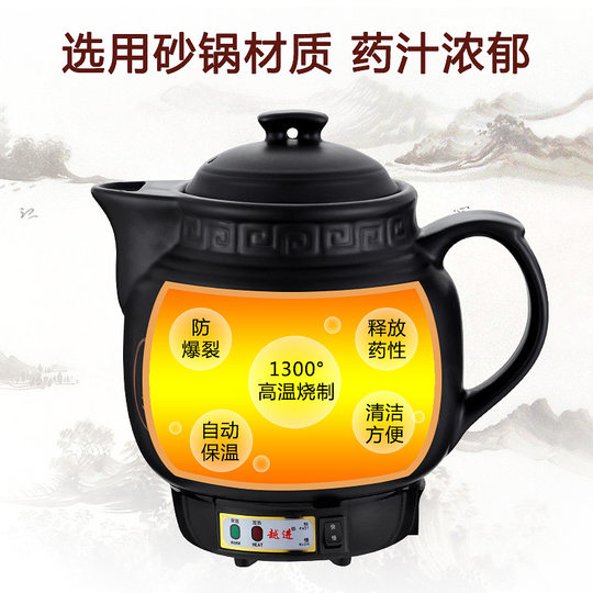 Automatic Electric Decoction Chinese Medicine Pot Ceramic Decoction Pot Chinese Medicine Pot Chinese Medicine Pot Boiling Medicine Pot Household Chinese Medicine Pot Casserole Chinese Medicine Pot