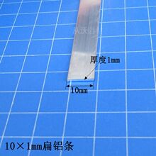 批发直销10x1mm扁铝条铝方条方管铝方条H型L型各种异型工业铝来图