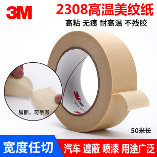 3M2308���y���z�� ��܇�����b��ڱ��z ����˺�����ߜ����y���z��