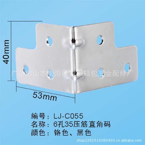 6孔35压筋直角码 航空箱五金配件 直角包角 金属护角 铁箱角