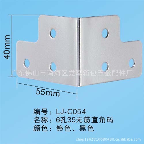 箱包五金配件 航空箱五金配件 35转角 金属拉条 35直角码